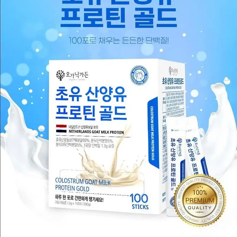 초유 산양유 프로틴 골드 3g x 100포