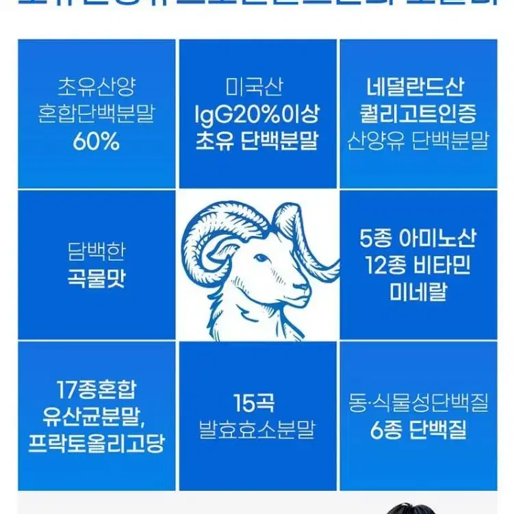 초유 산양유 프로틴 골드 3g x 100포