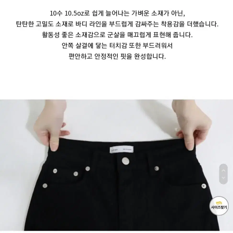 하와 365 블랙진 일자 청바지