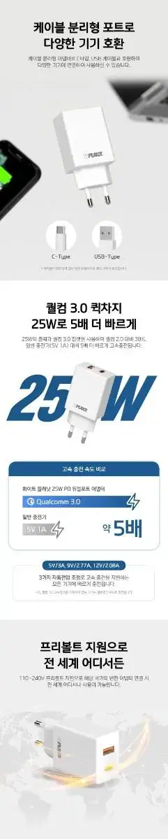 디엘티테크코리아 25W 듀얼 포트 멀티 고속 충전기