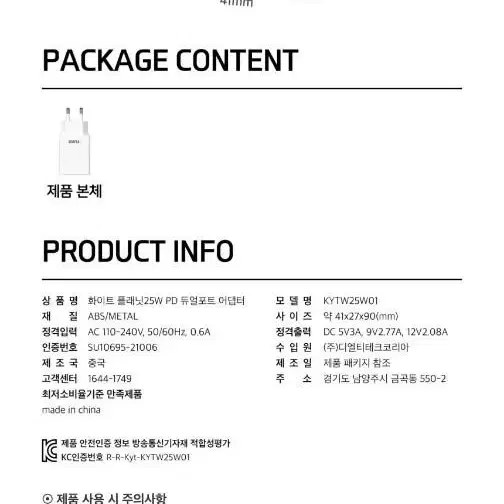 디엘티테크코리아 25W 듀얼 포트 멀티 고속 충전기