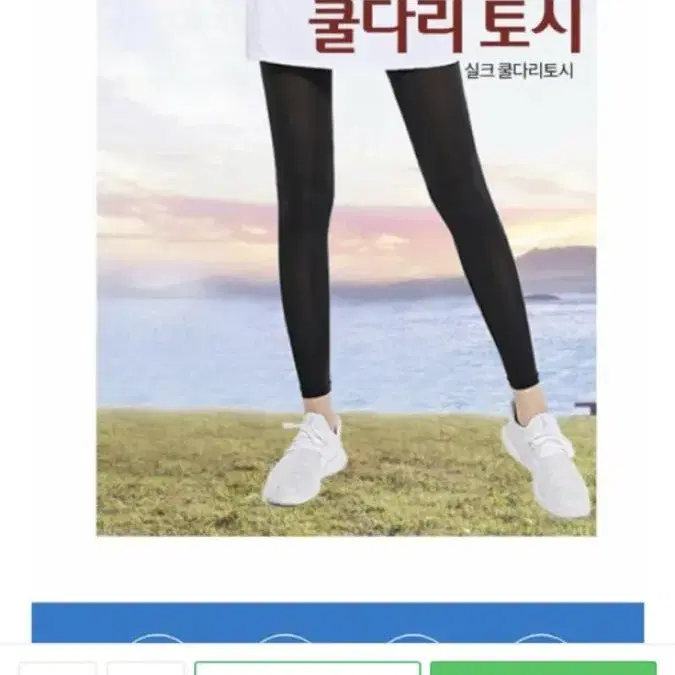 <새제품>쿨다리토시 블랙