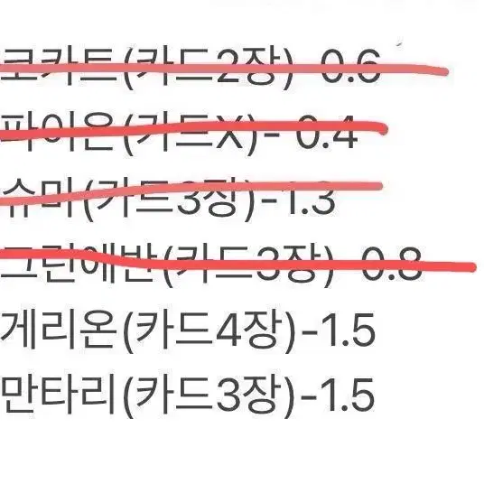 터닝메카드 그린에반/게리온/만타리 팝니다.