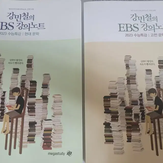 ebs 강의노트 일괄