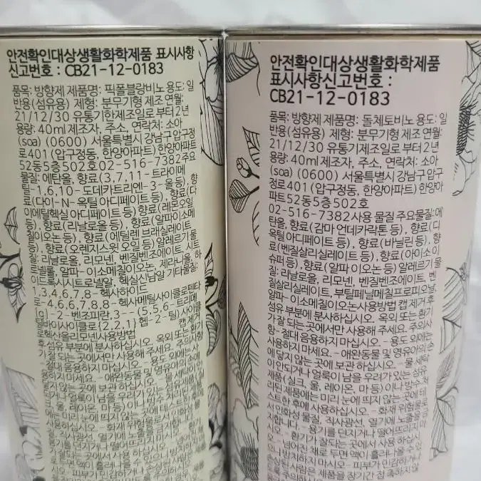 돌체토비노 그리고 픽폴블랑비노