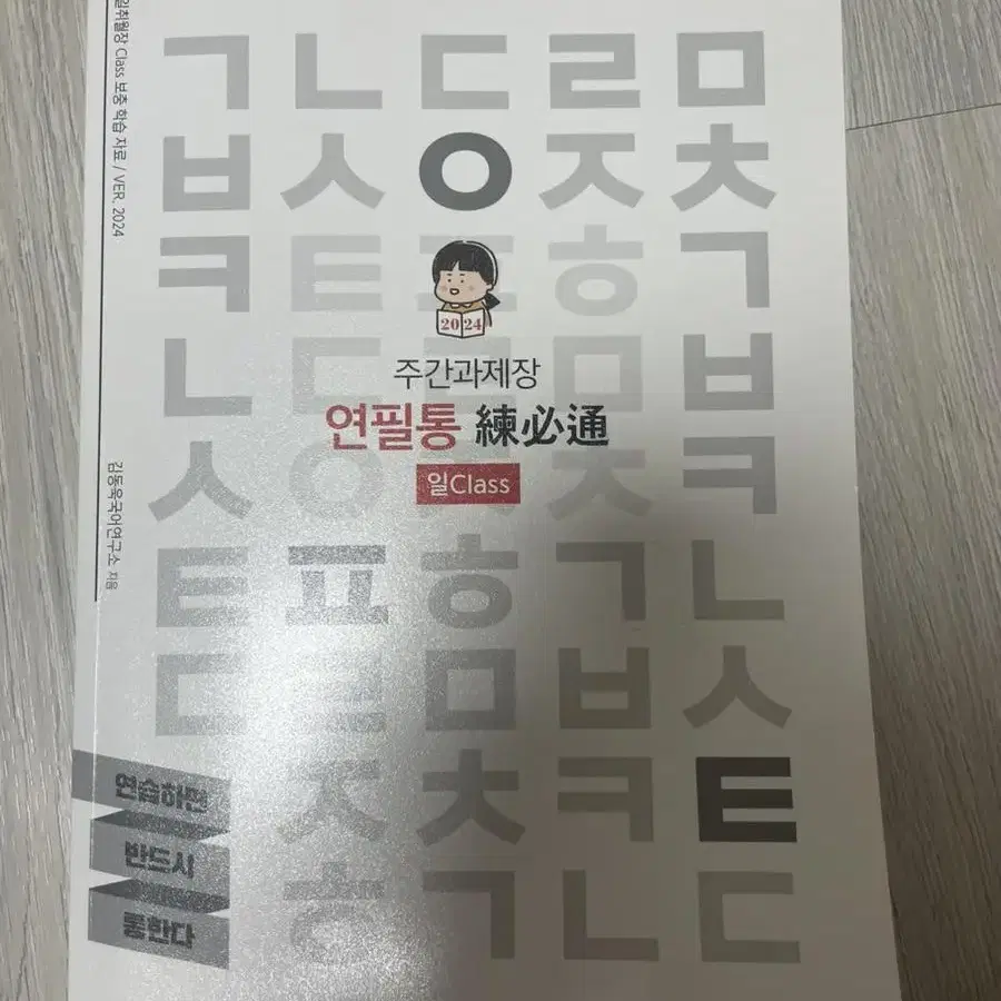 김동욱 일클래스 연필통