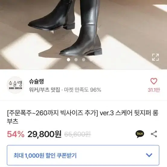 250 블랙 롱부츠