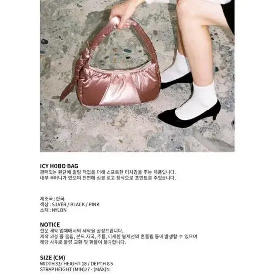 [FILLINTHEBLANK] 필인더블랭크 Icy Hobo Bag (pi