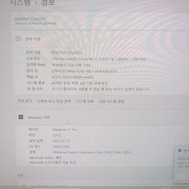 아수스 젠북(UX5401EA) 판매합니다