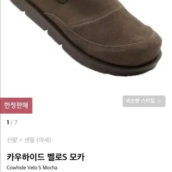 새상품)무신사 야세브랜드 샌들 슬리퍼 250/260