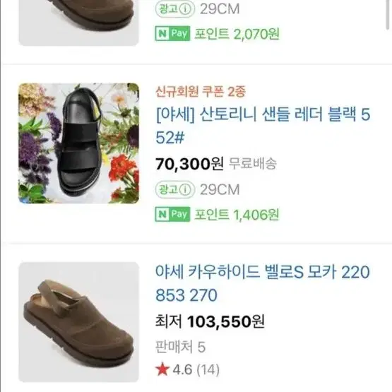 새상품)무신사 야세브랜드 샌들 슬리퍼 250/260