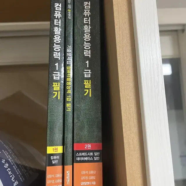 컴활 1급 필기 시나공 거의 새책