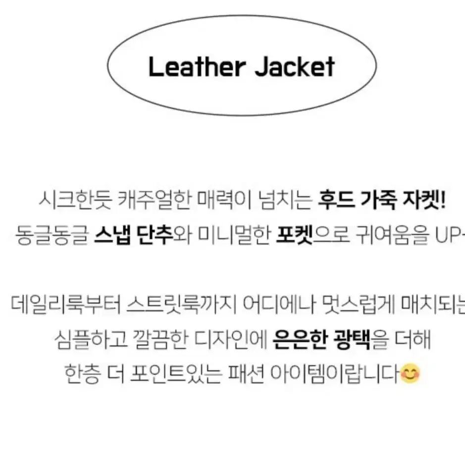 비건레더 후드자켓