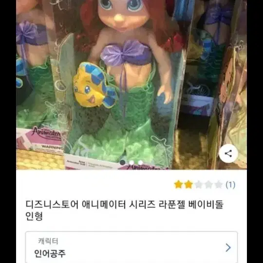 디즈니베이비돌