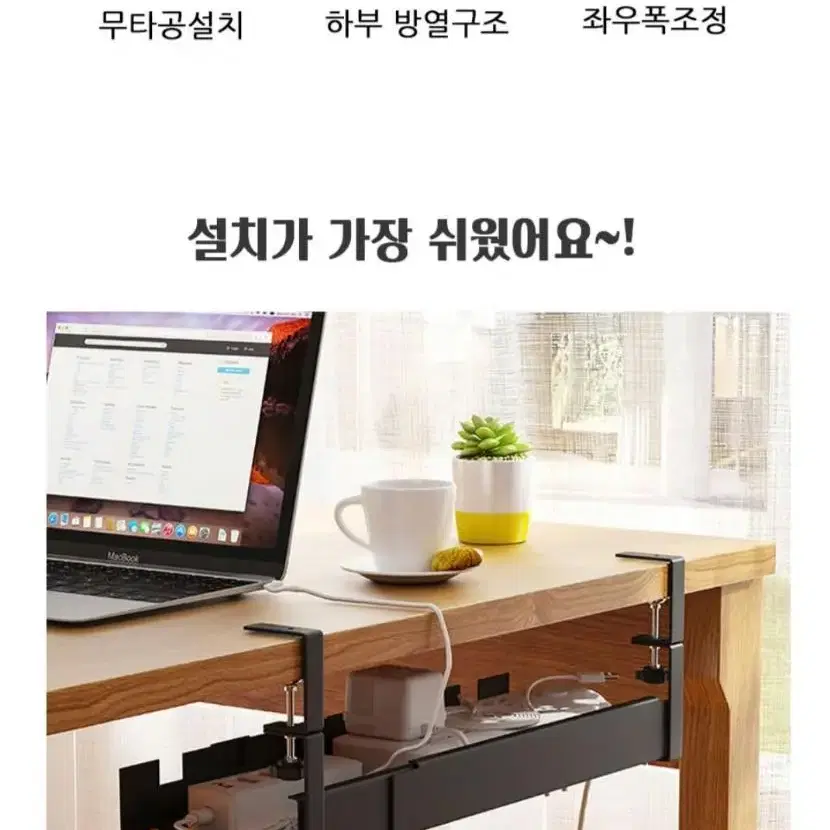 무타공 멀티탭거치대  간편한설치 고정 깔끔