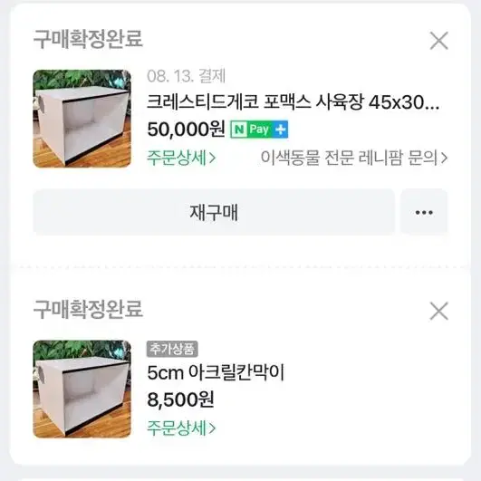 사육장 45x30x30