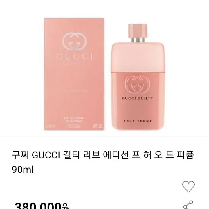 구찌 향수 길티 뿌르팜므 러브에디션 90ml 오드퍼퓸 EDP 우먼 여성