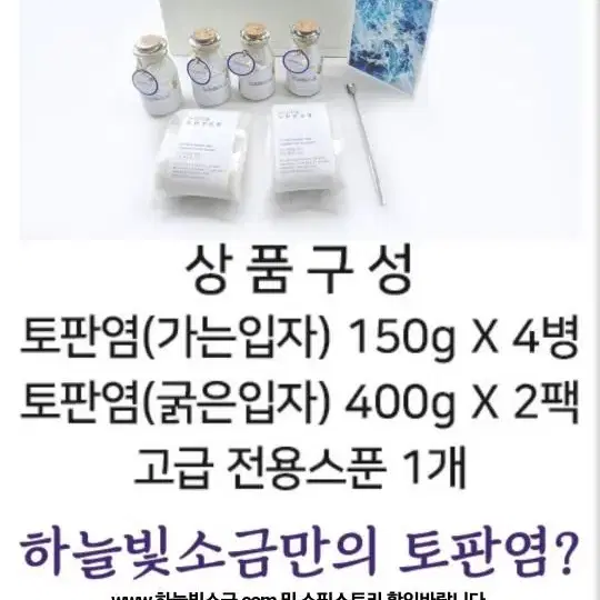 하늘빛소금선물세트(가격내렸어요)