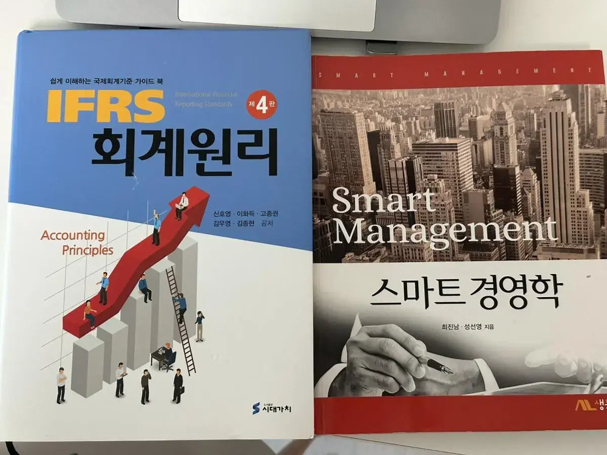 Business textbooks