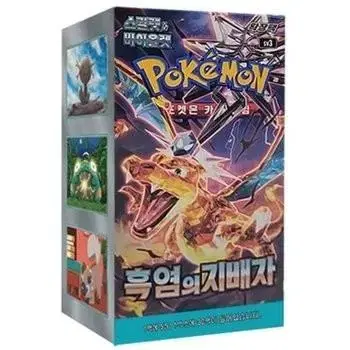 Pokémon Kards Black Flame Ruler sealed box new for sale