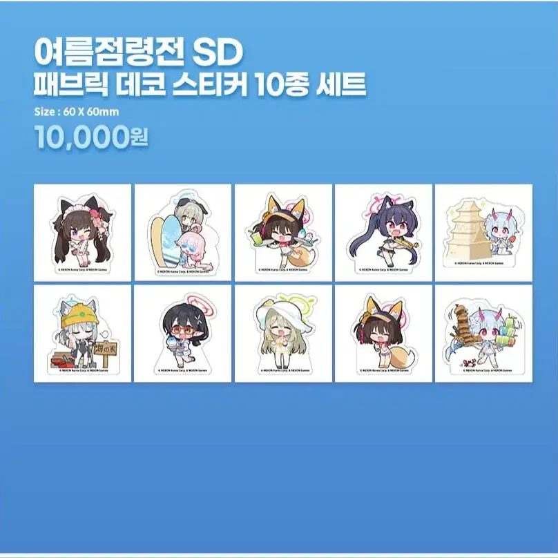 블루아카이브 애플샵 여름 SD 데코 스티커