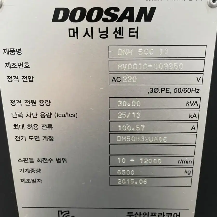 두산머시닝센터 5호기DNM500