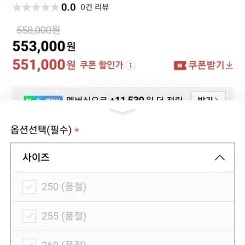 나이키 조던32 로우 라스트샷 270 소량한정제작