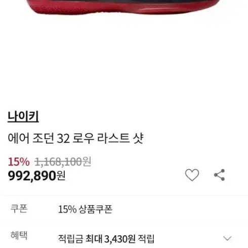 나이키 조던32 로우 라스트샷 270 소량한정제작