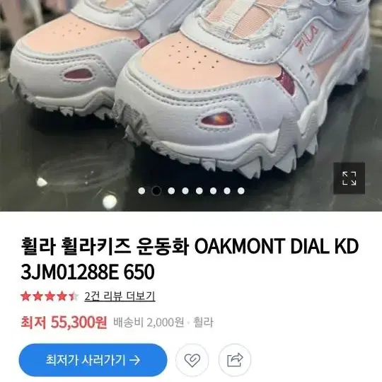 230 휠라키즈 oakmont dial kd 여아운동화 초등운동화