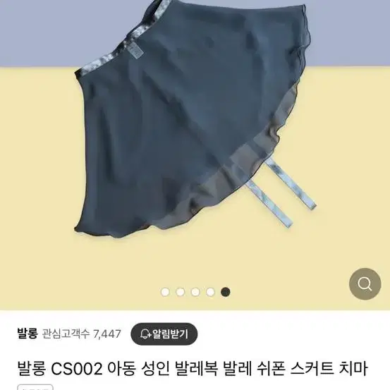 성인발레 폴댄스 스커트