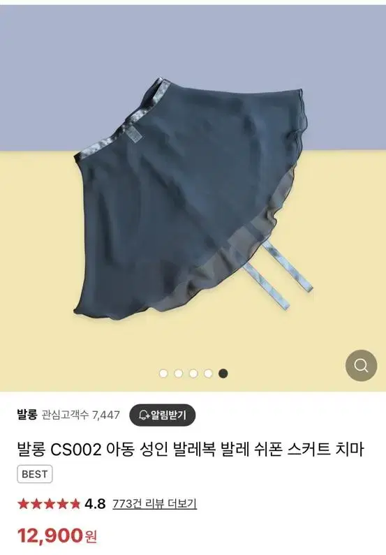 성인발레 폴댄스 스커트