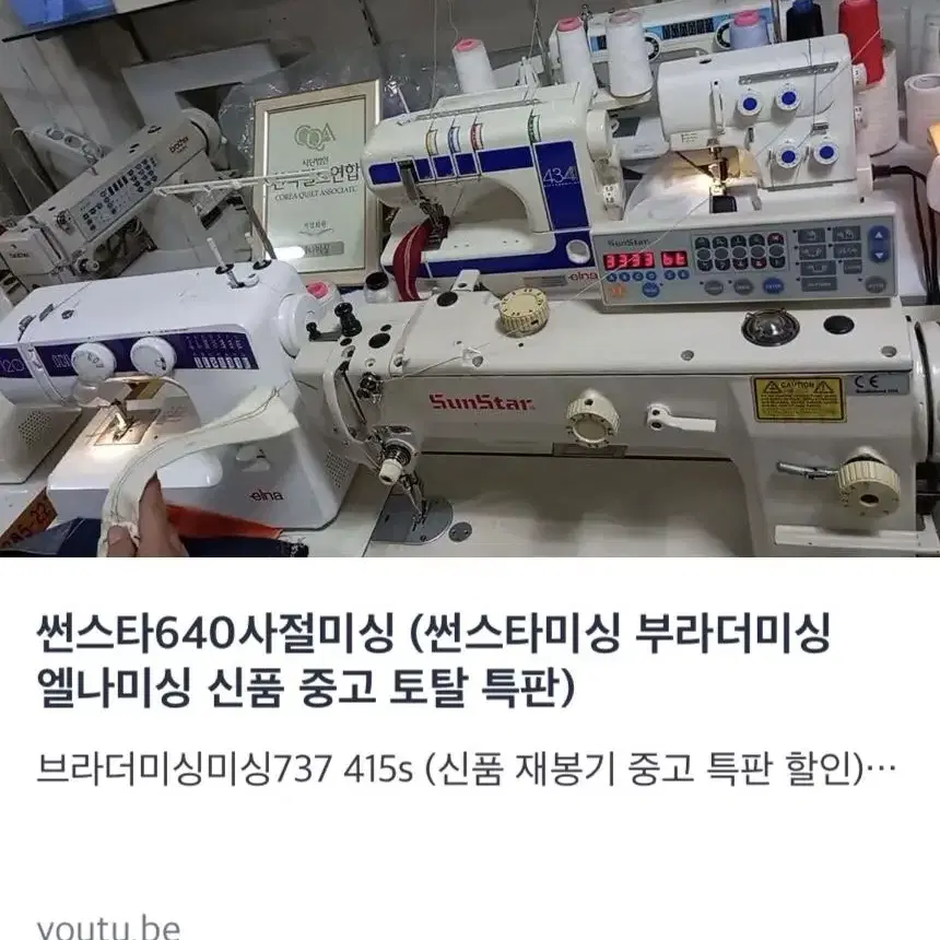 썬스타640사절미싱 (썬스타미싱 부라더미싱 엘나미싱 신품 중고 토탈 특판