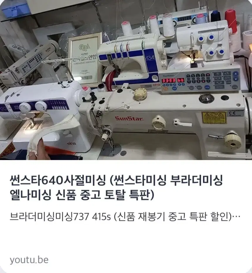 썬스타640사절미싱 (썬스타미싱 부라더미싱 엘나미싱 신품 중고 토탈 특판