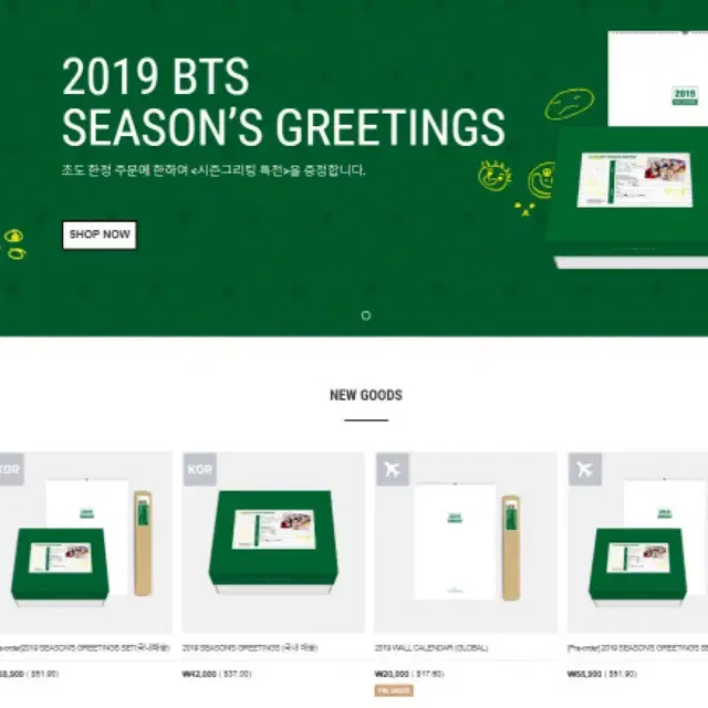 방탄소년단 2019 시즌 그리팅+벽달력