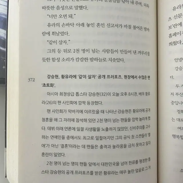 채은-낮에뜨는별 원작소설 초판