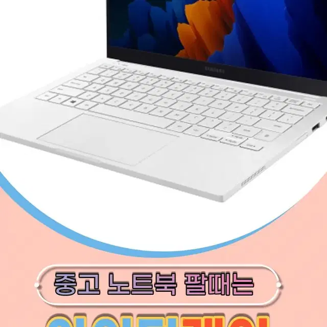 삼성 엘지 msi hp dell asus 노트북 매입