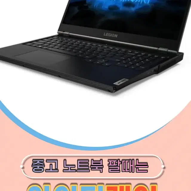 삼성 엘지 msi hp dell asus 노트북 매입