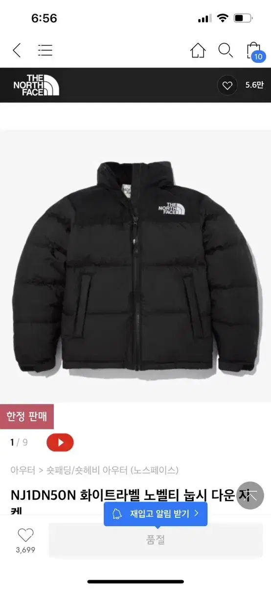 The North Face Knopsie (NJ1DN50N)