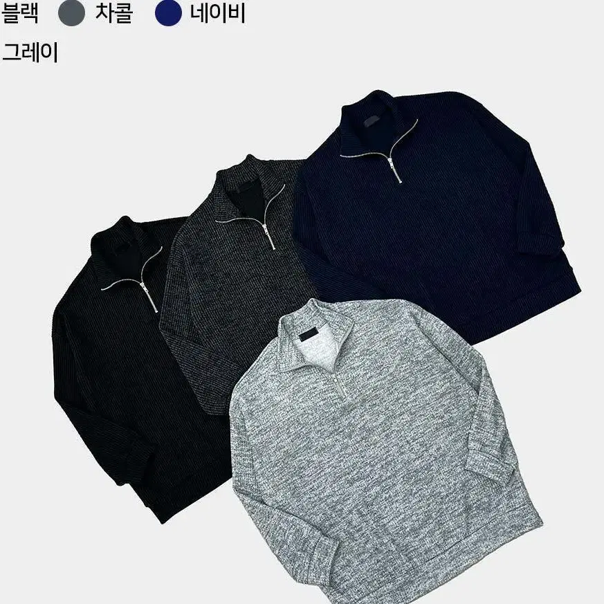 골지 반집업 팬츠 셋업 (M~3XL)