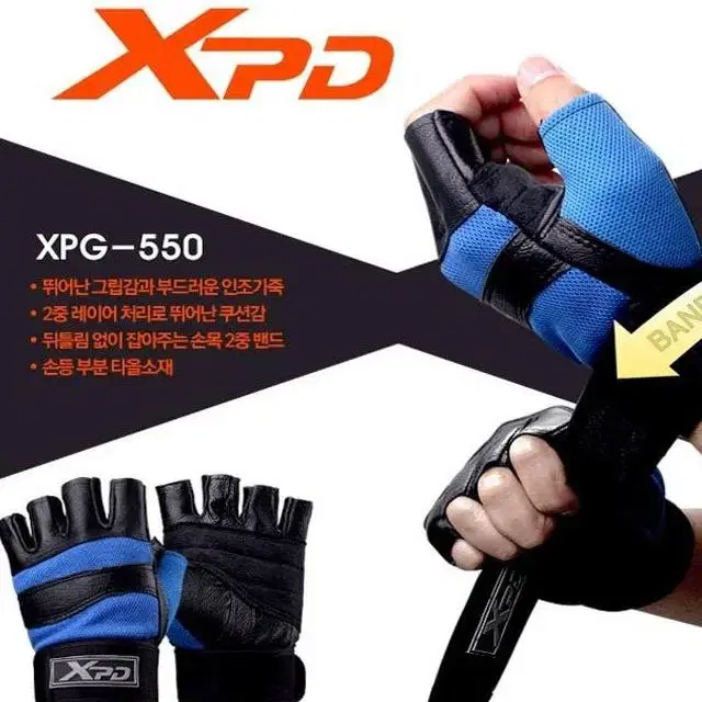 새상품 XPD 2중 손목 밴드장갑 XPG-550