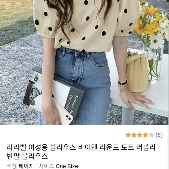 판매만)도트 러블리반팔 블라우스 새상품