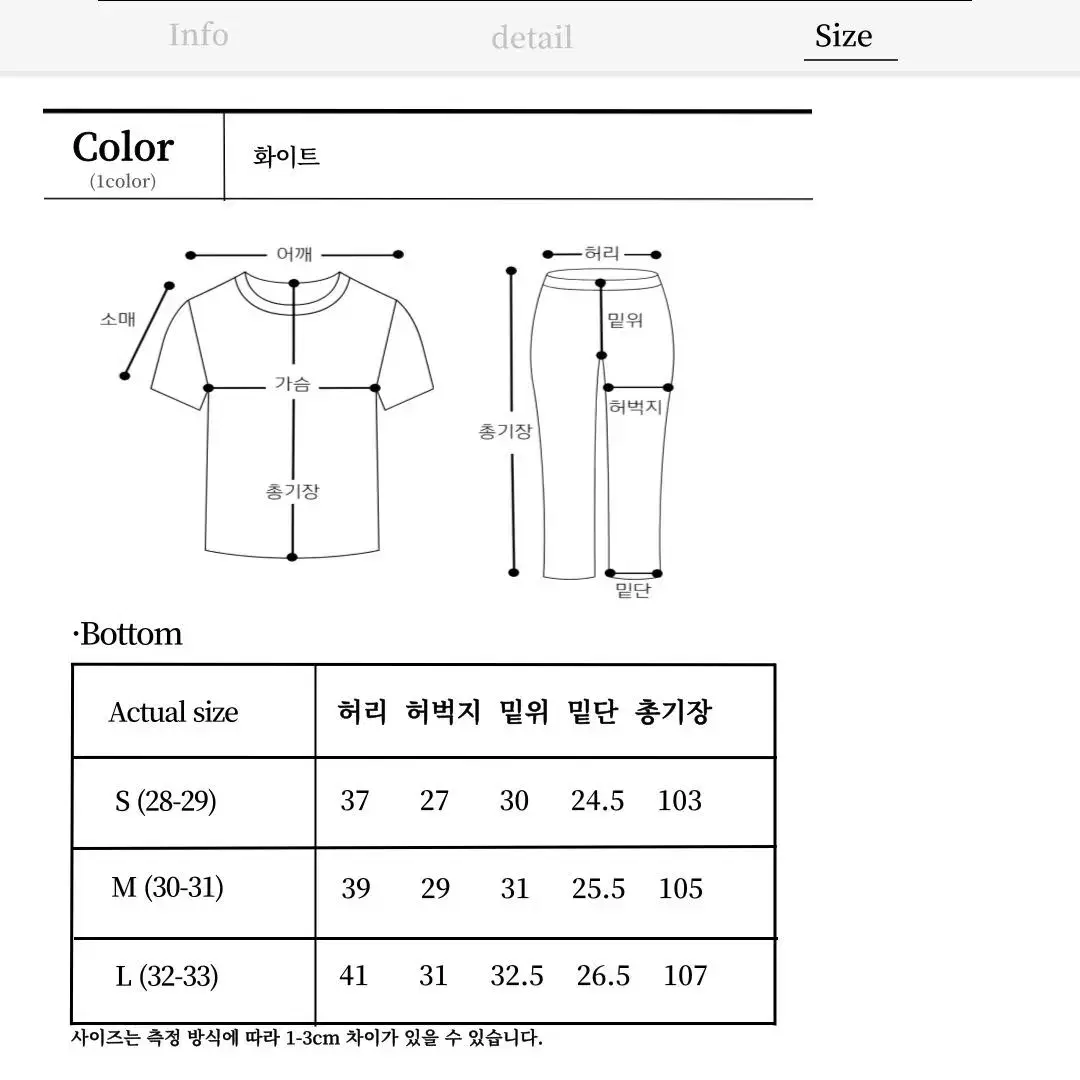 남자 화이트 페인팅 와이드 팬츠 데님 바지 세미와이드 부츠컷 면