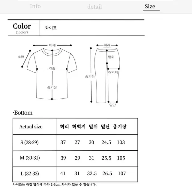 남자 화이트 페인팅 와이드 팬츠 데님 바지 세미와이드 부츠컷 면