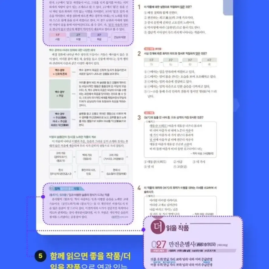 해법문학세트 개정판