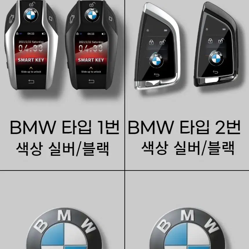 인생에 동기부여가 필요할 때 망설이지 말고 데일리럭키 BMW 차키