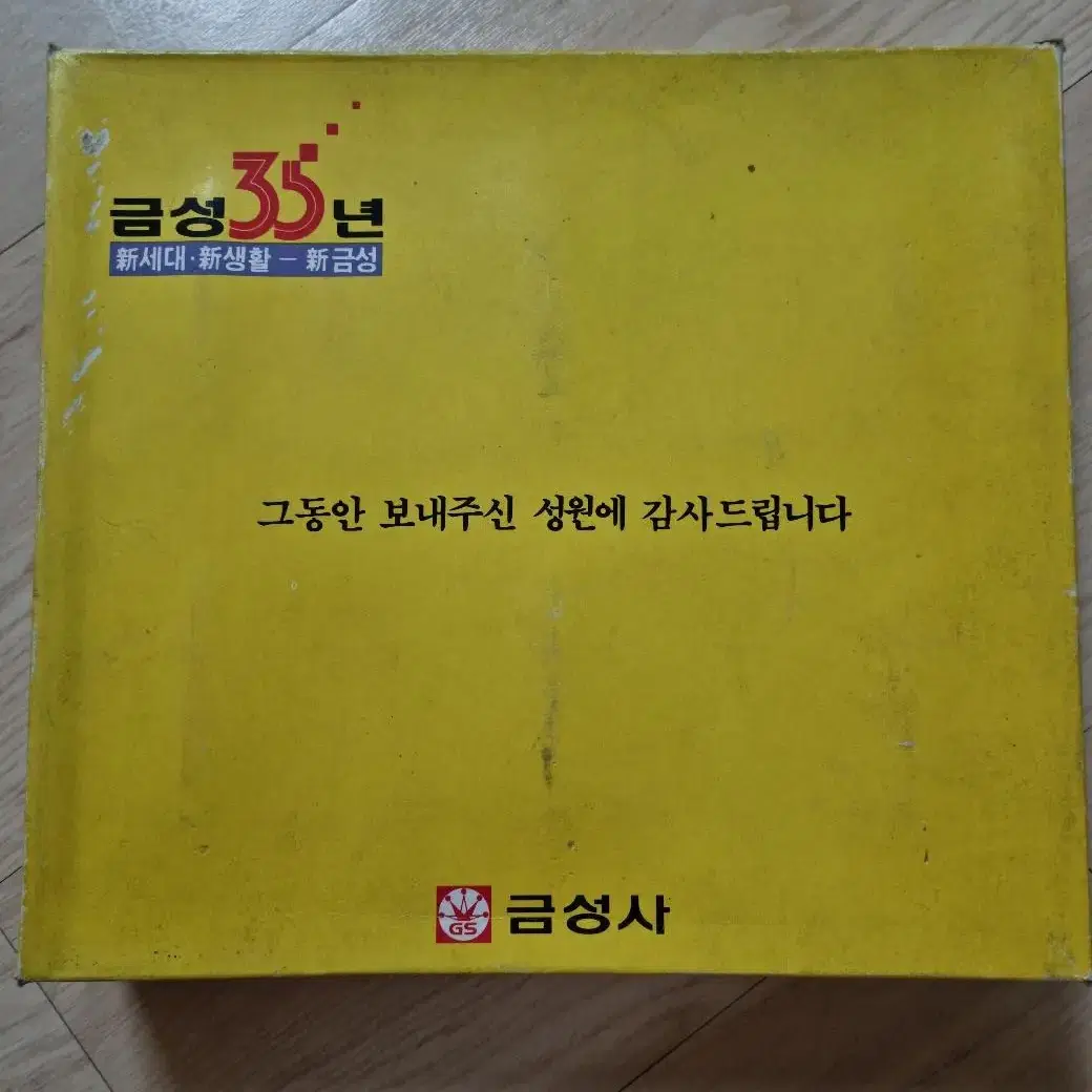 금성사 골드스타 35주년기념 레트로 유리컵6개(미사용)