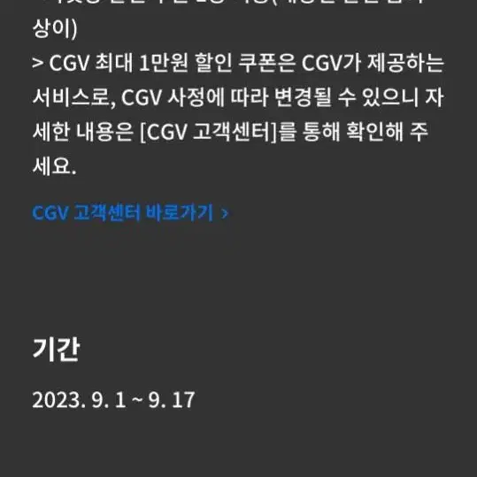 cgv 1만원 할인쿠폰