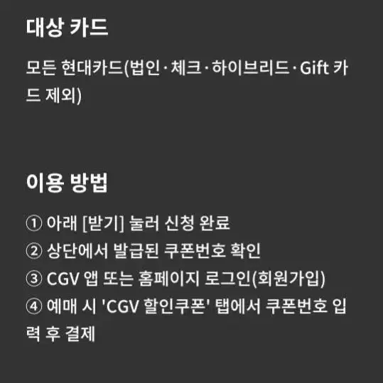 cgv 1만원 할인쿠폰