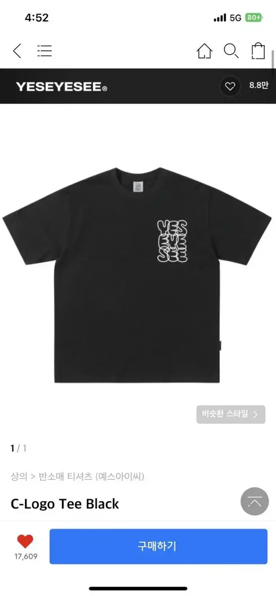 (새상품) YESEYESEE 예스아이씨 반팔티 L