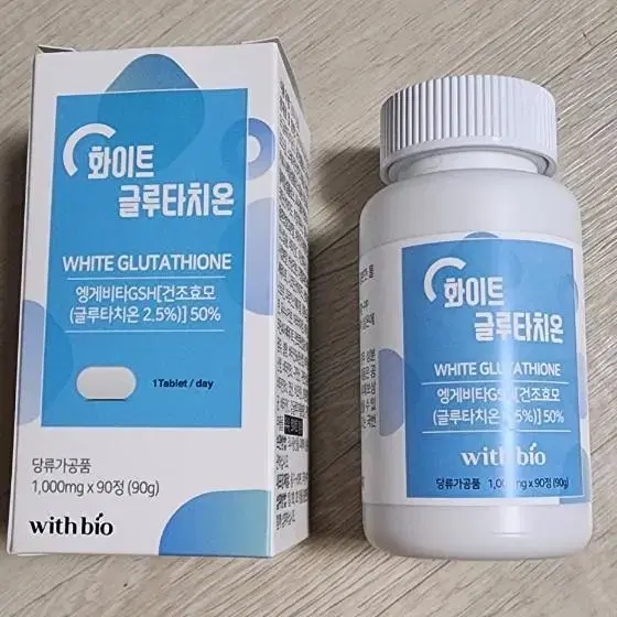 화이트 글루타치온 가성비짱